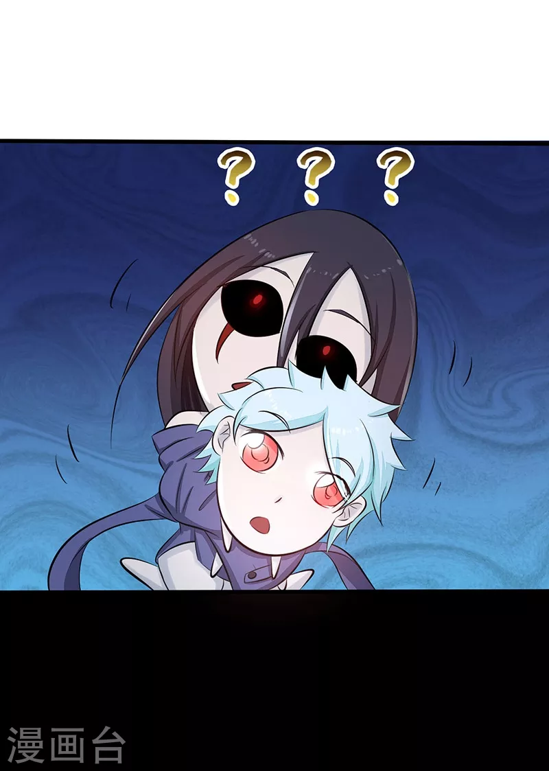 第43话 生死簿 第6页