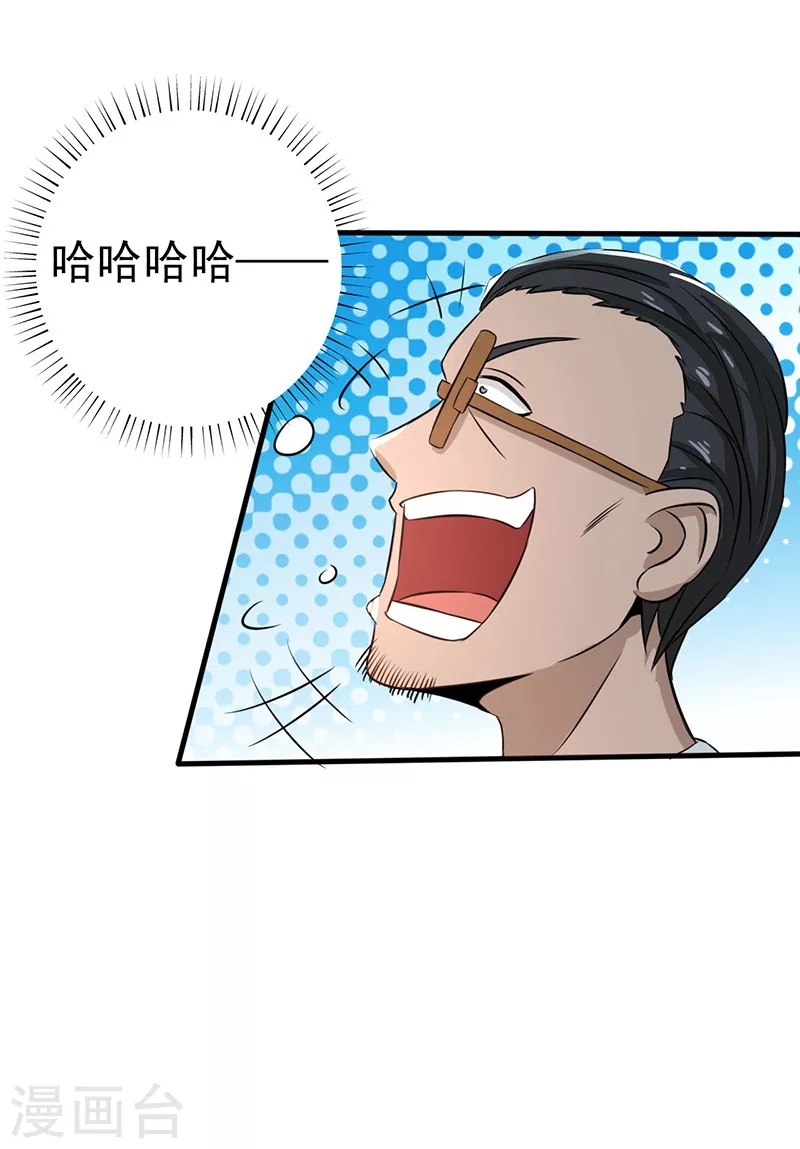 第43话 生死簿 第12页