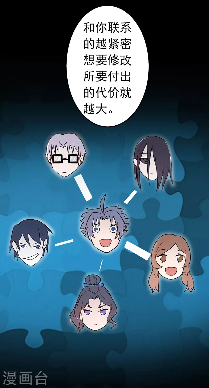 第43话 生死簿 第22页