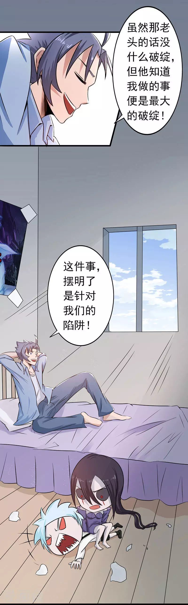 第43话 生死簿 第29页