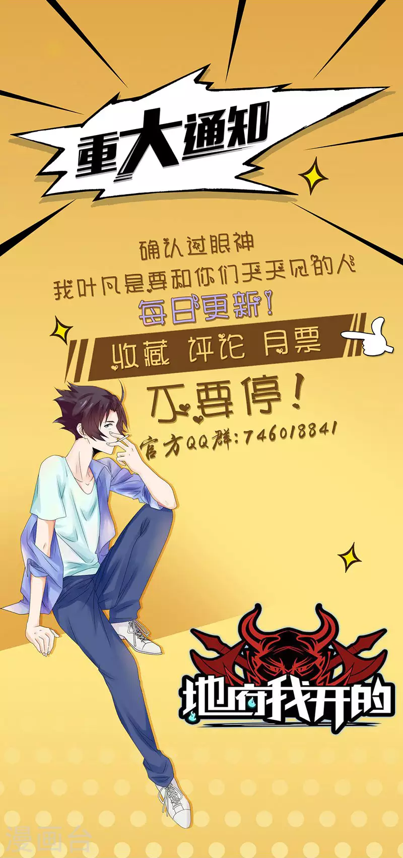 第43话 生死簿 第30页