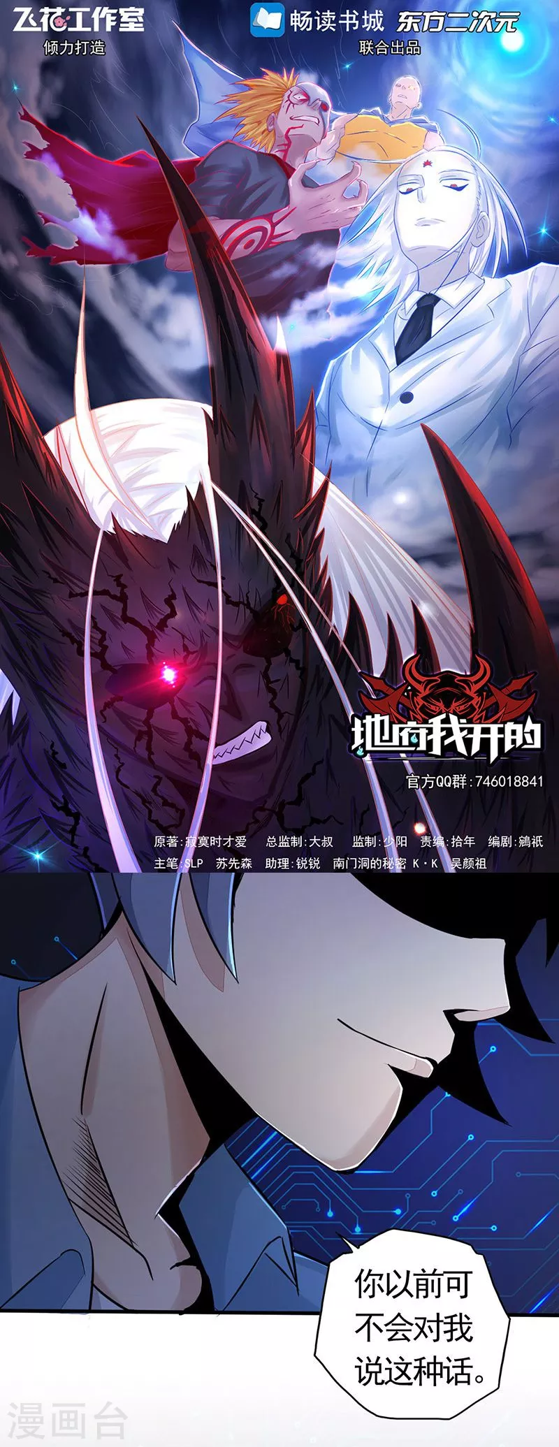 第55话 探究 第1页