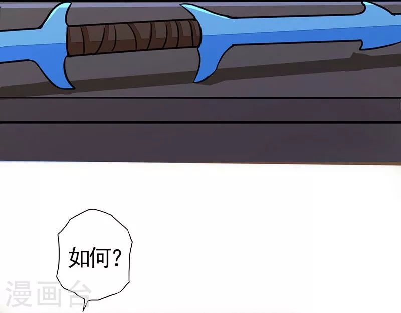 第55话 探究 第6页