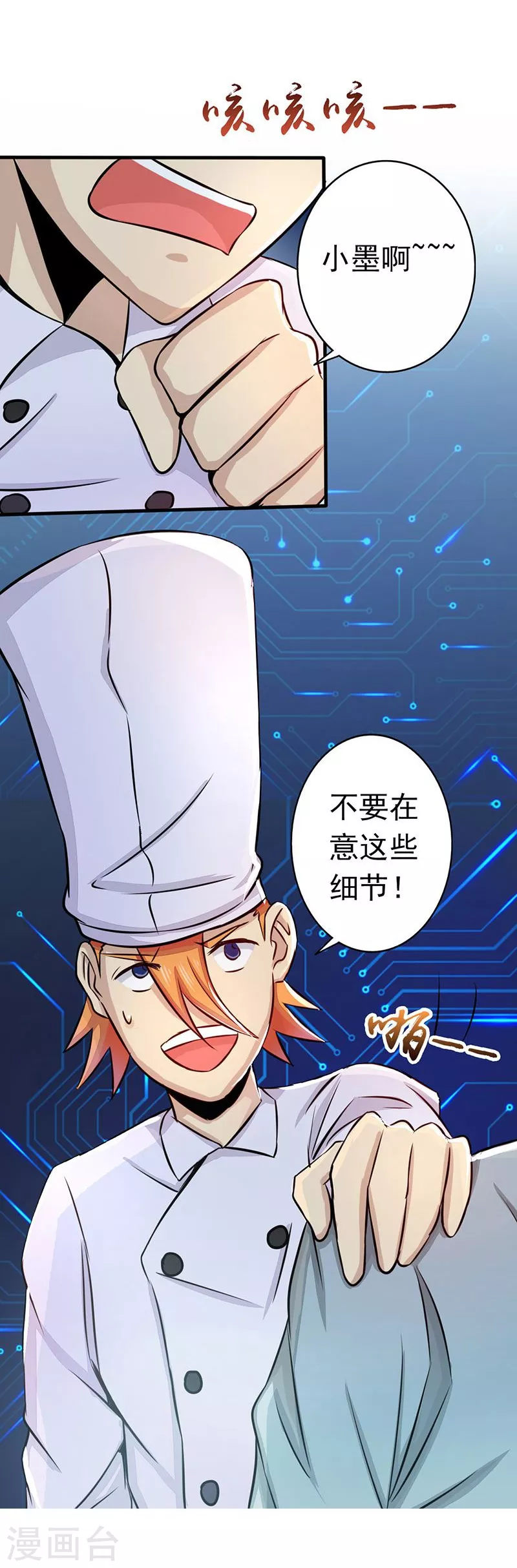 第55话 探究 第13页