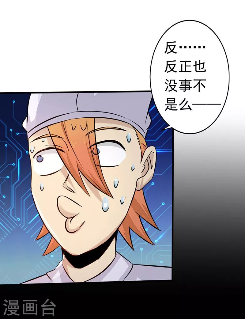 第55话 探究 第15页