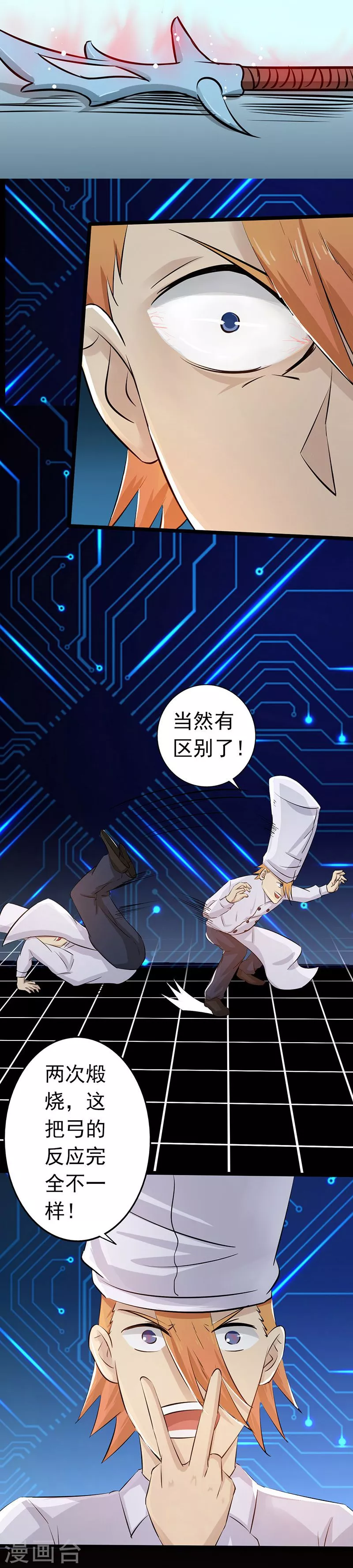 第55话 探究 第18页