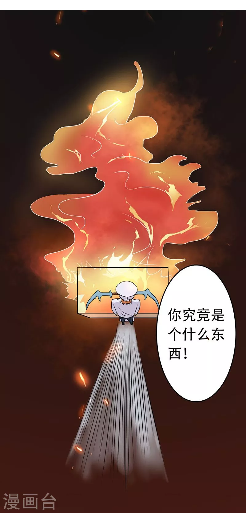 第55话 探究 第23页