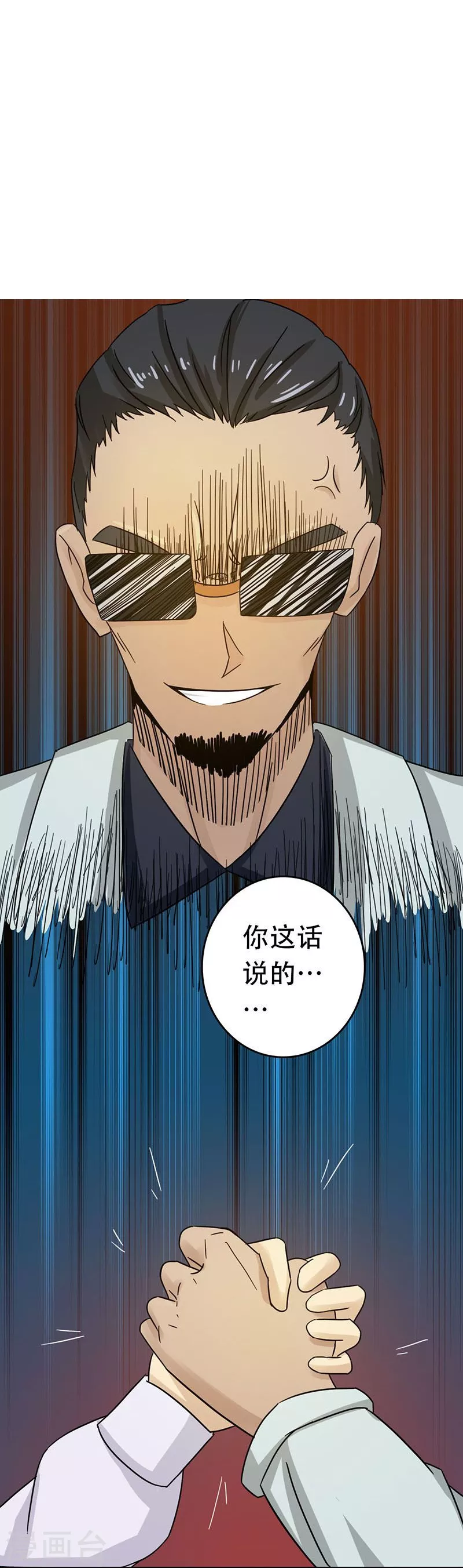 第55话 探究 第27页