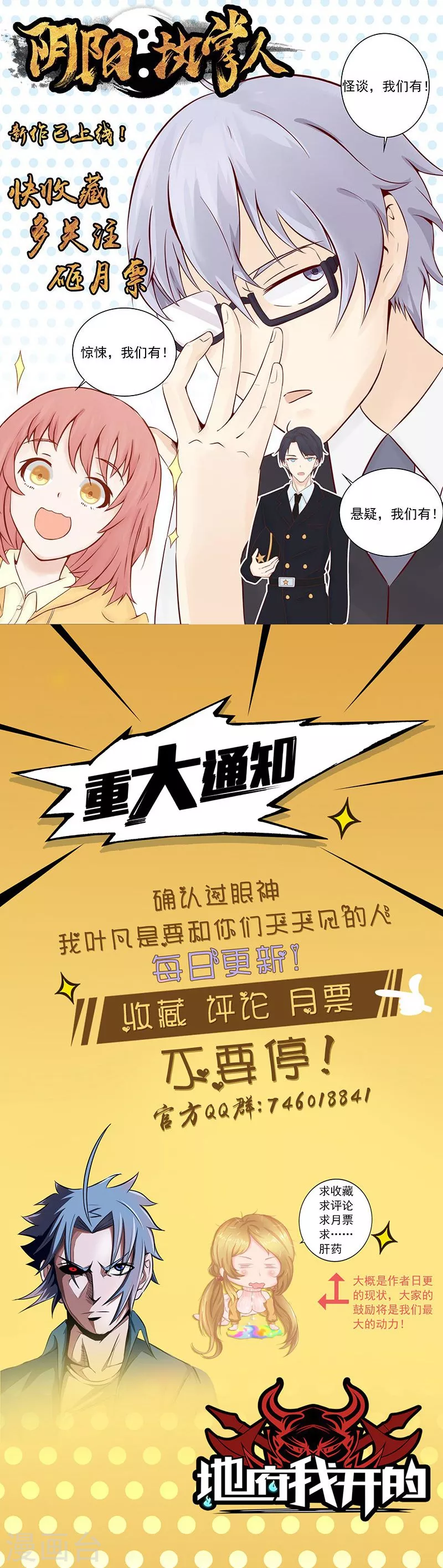 第55话 探究 第29页