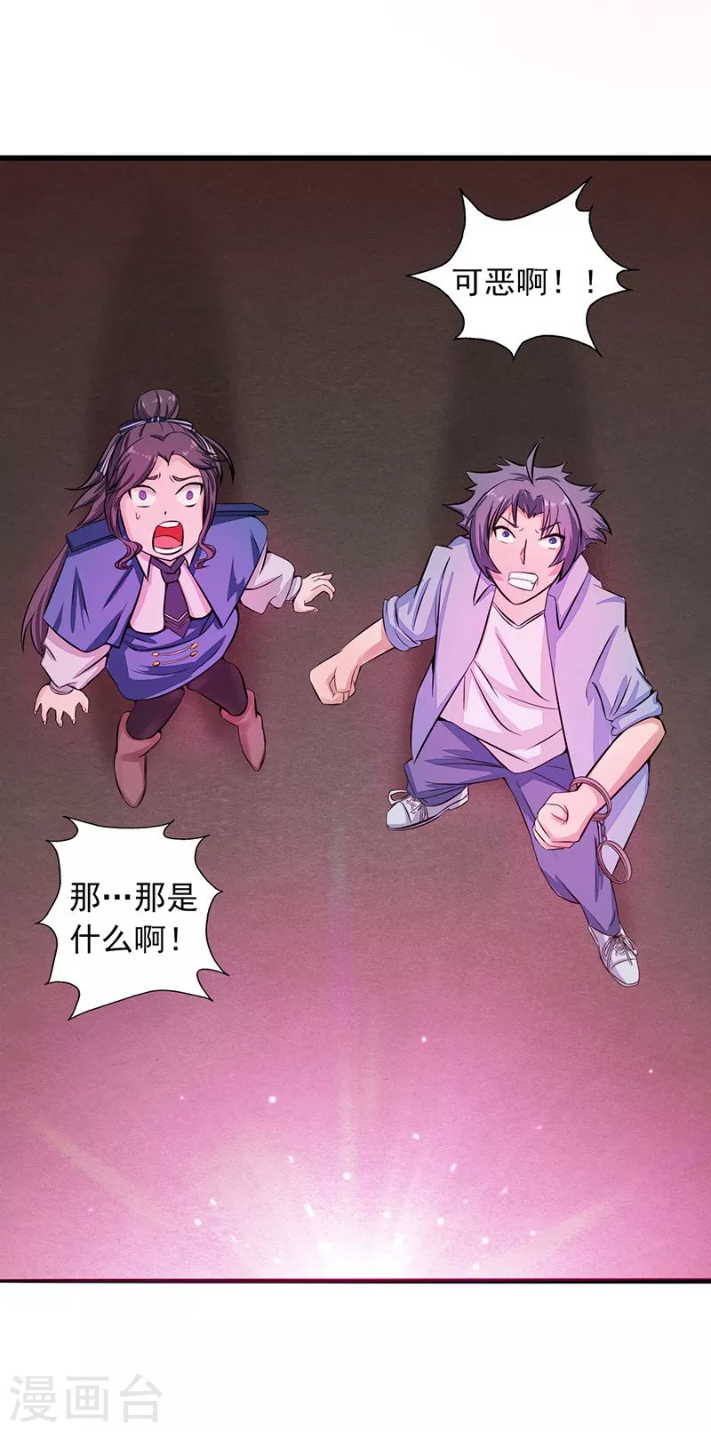 第46话 妖犬 第2页