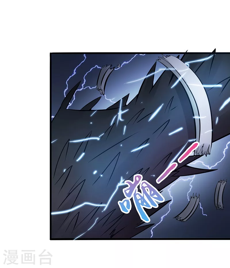 第46话 妖犬 第3页