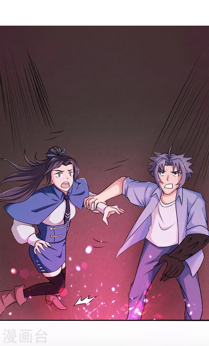 第46话 妖犬 第4页