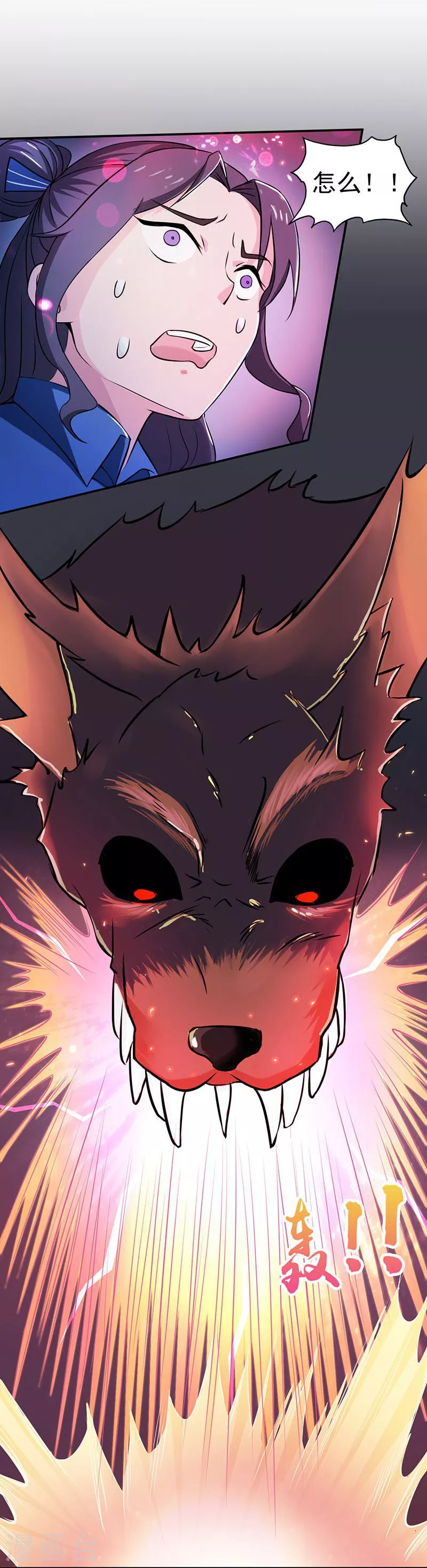 第46话 妖犬 第5页
