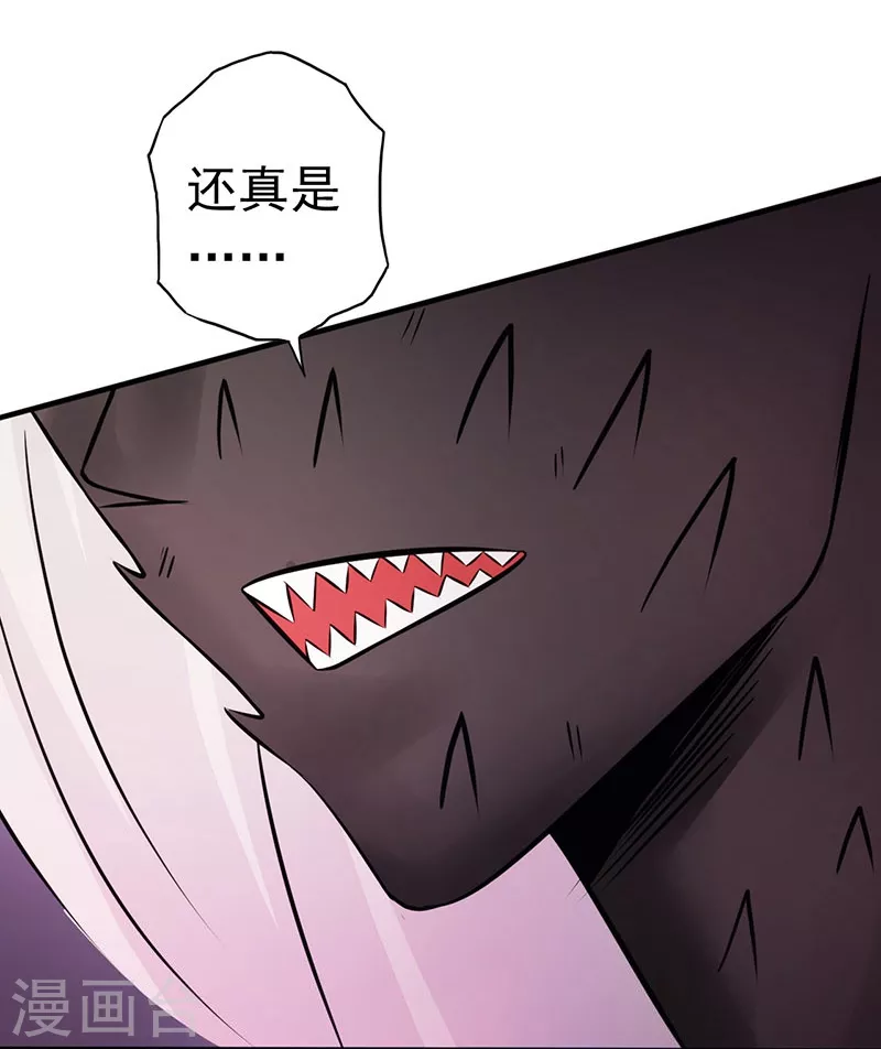 第46话 妖犬 第7页