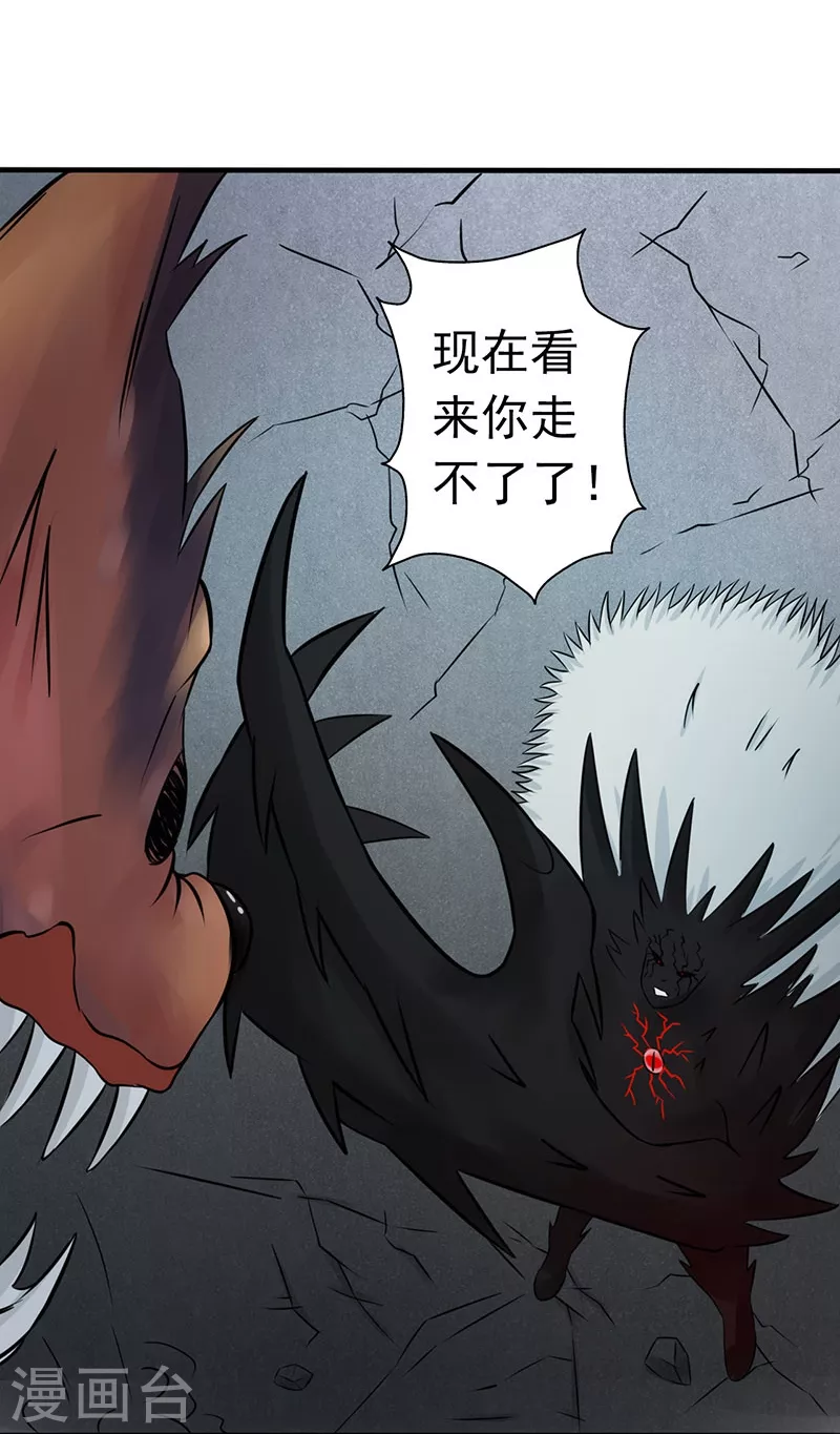 第46话 妖犬 第10页