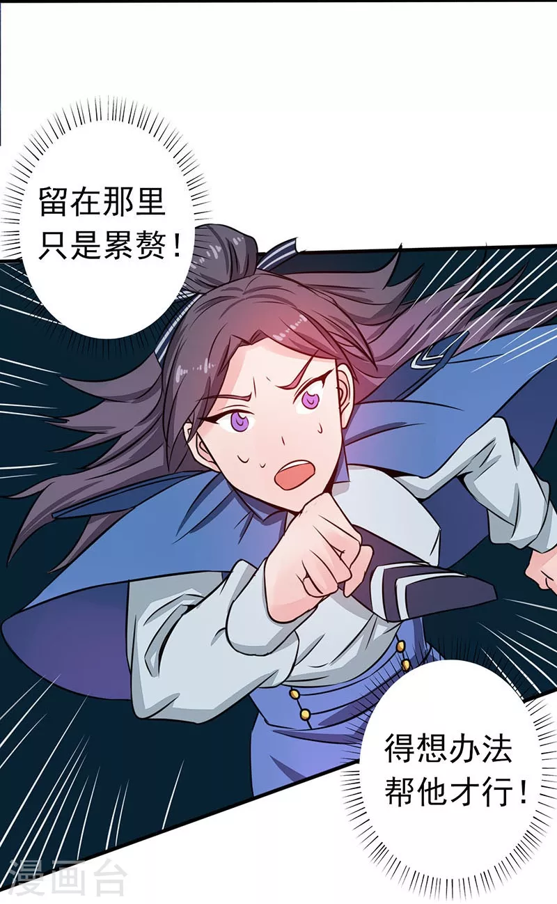 第46话 妖犬 第15页