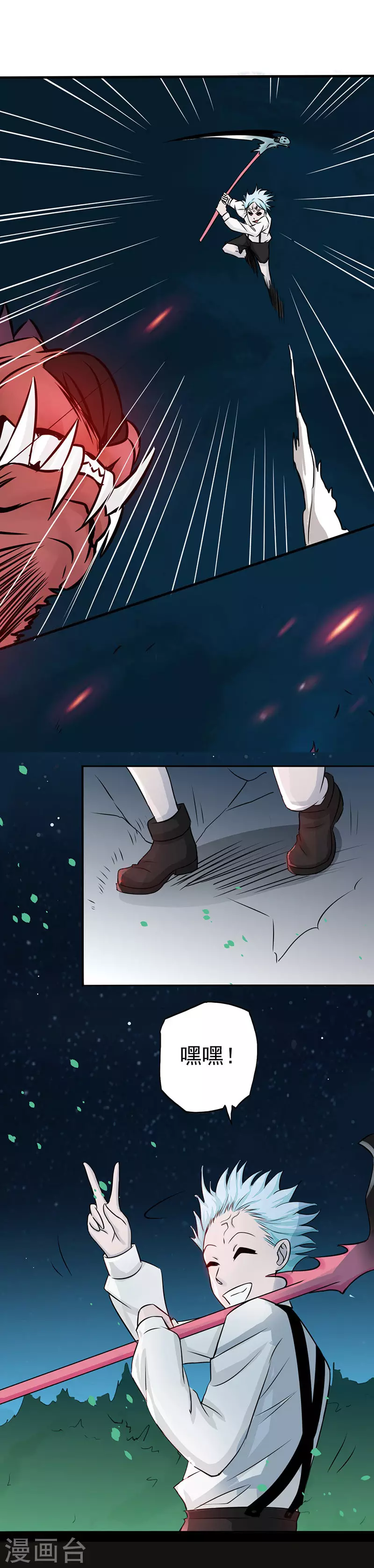 第46话 妖犬 第20页