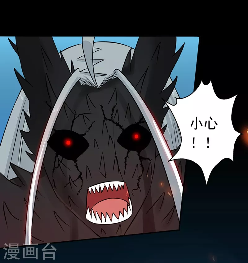 第46话 妖犬 第21页
