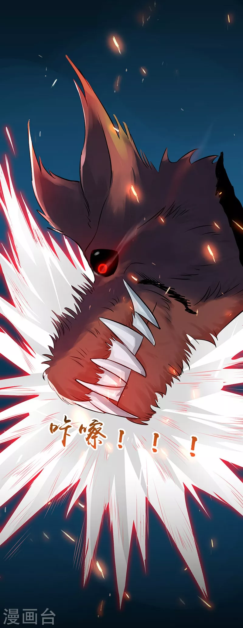 第46话 妖犬 第22页