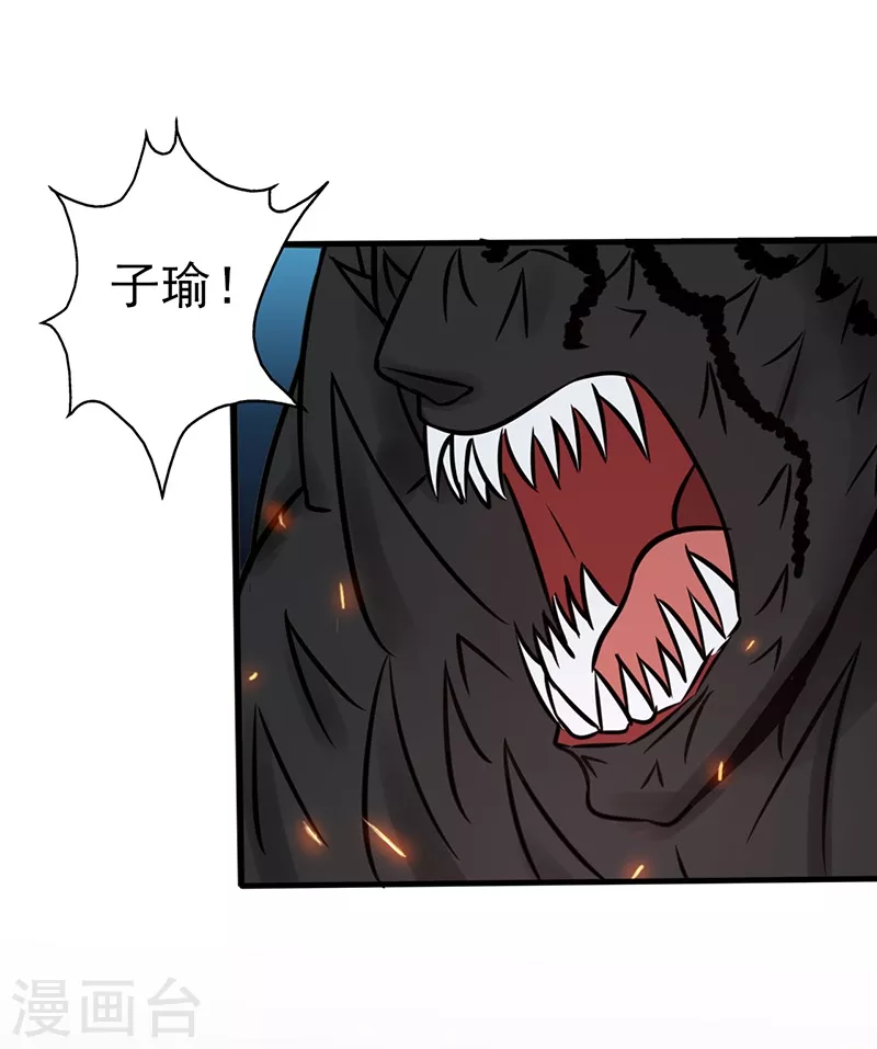 第46话 妖犬 第24页