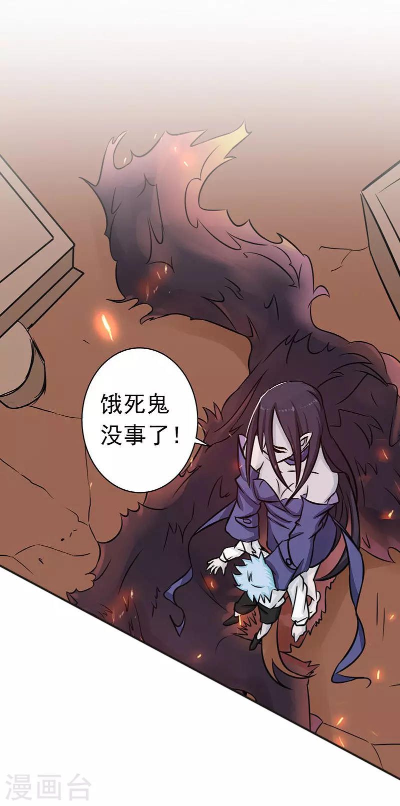 第46话 妖犬 第25页