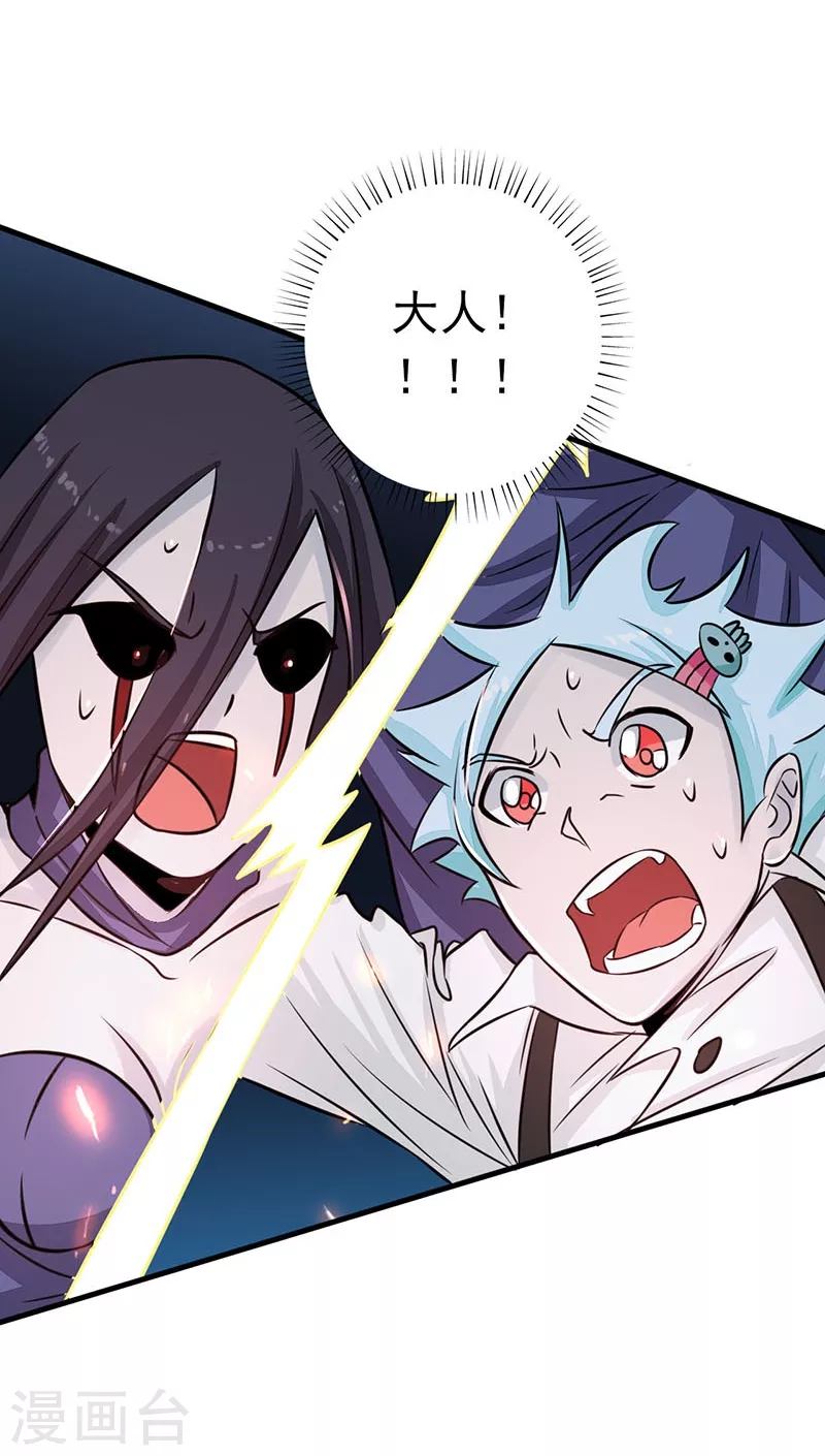 第46话 妖犬 第27页