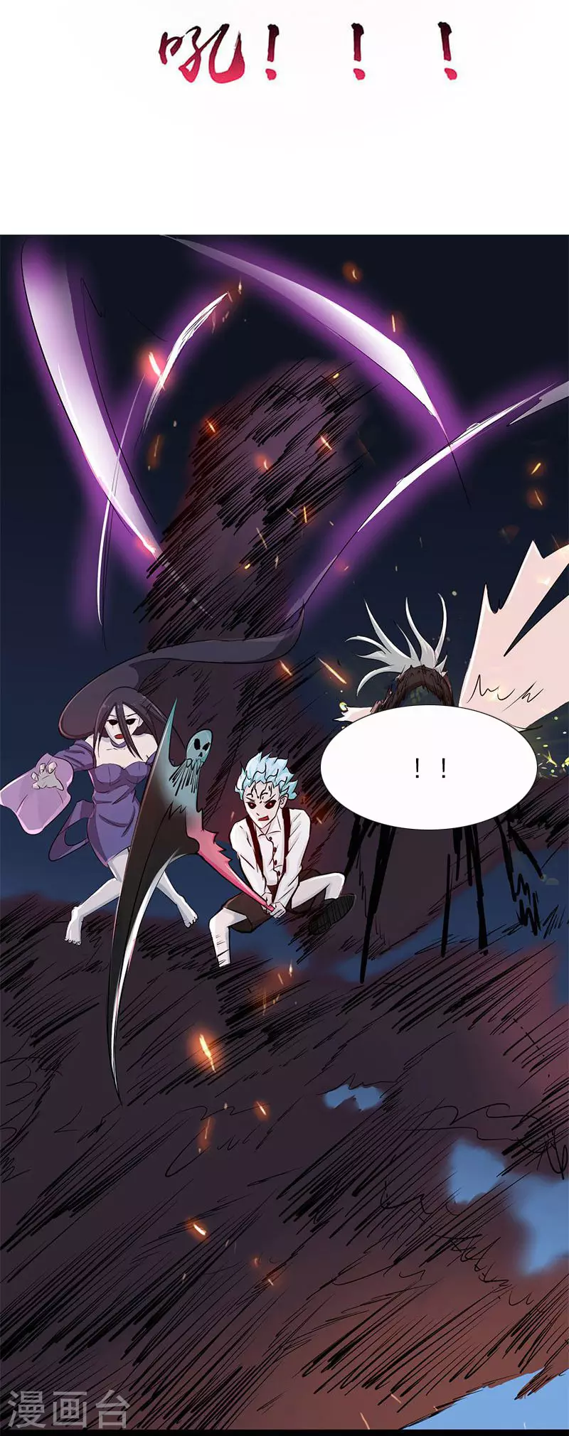 第46话 妖犬 第30页