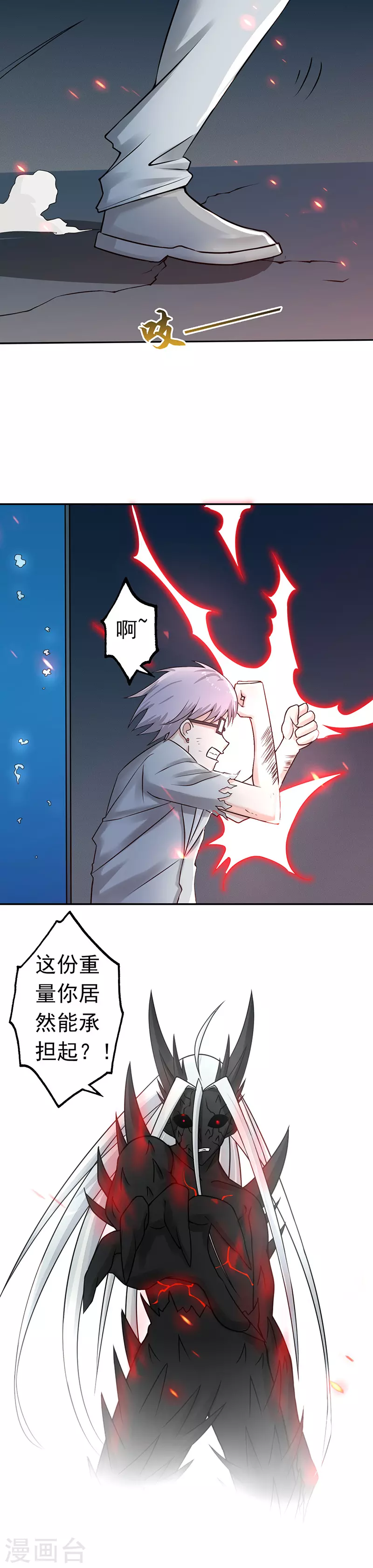 第37话 情断 第1页