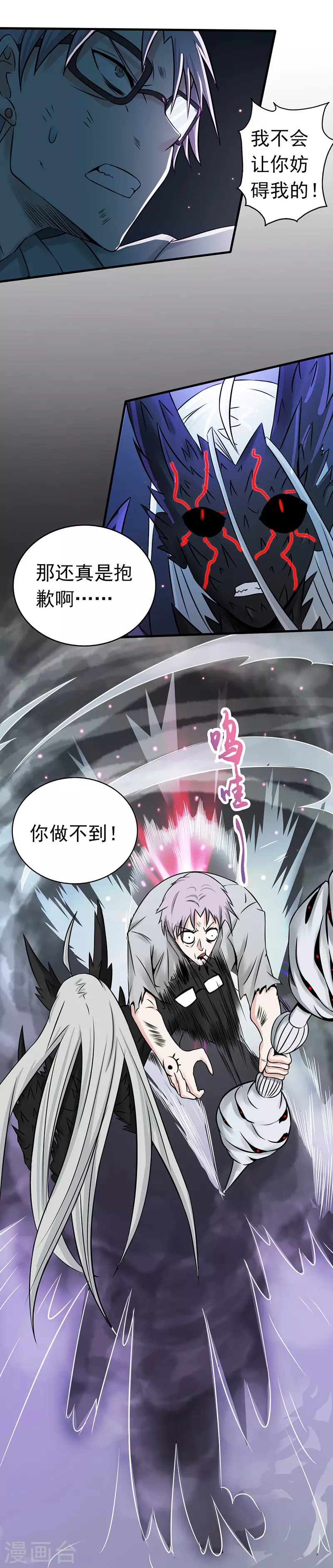 第37话 情断 第3页