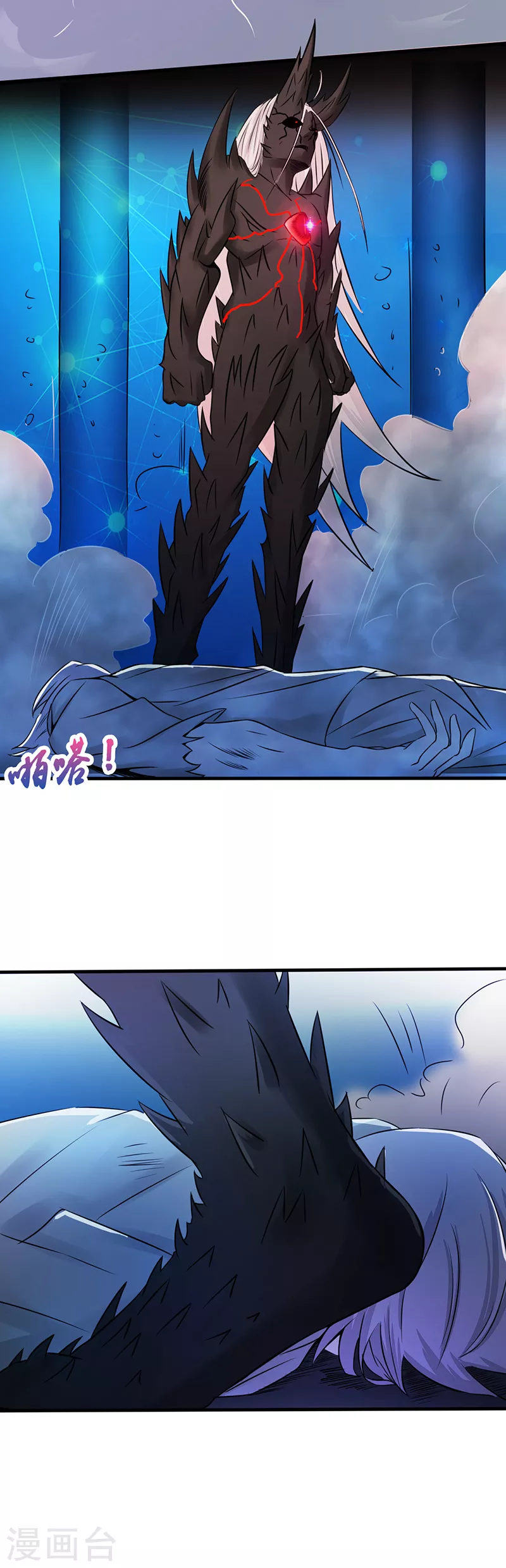 第37话 情断 第4页