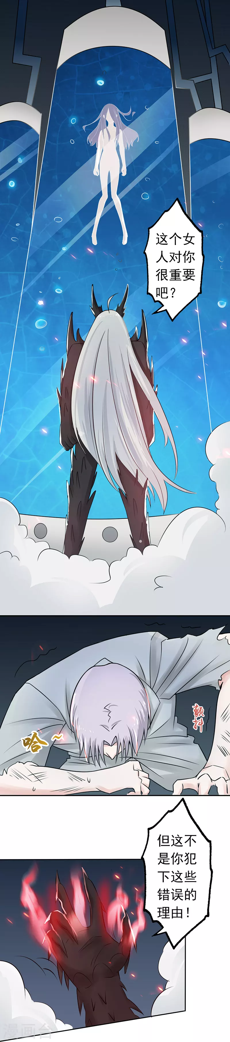 第37话 情断 第5页