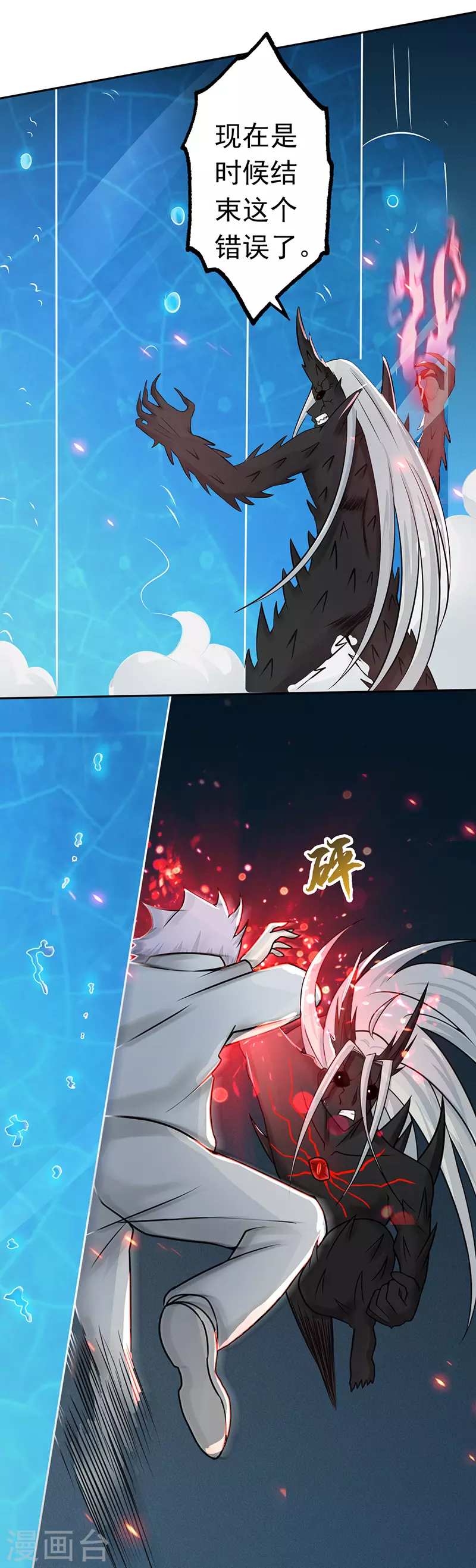 第37话 情断 第6页