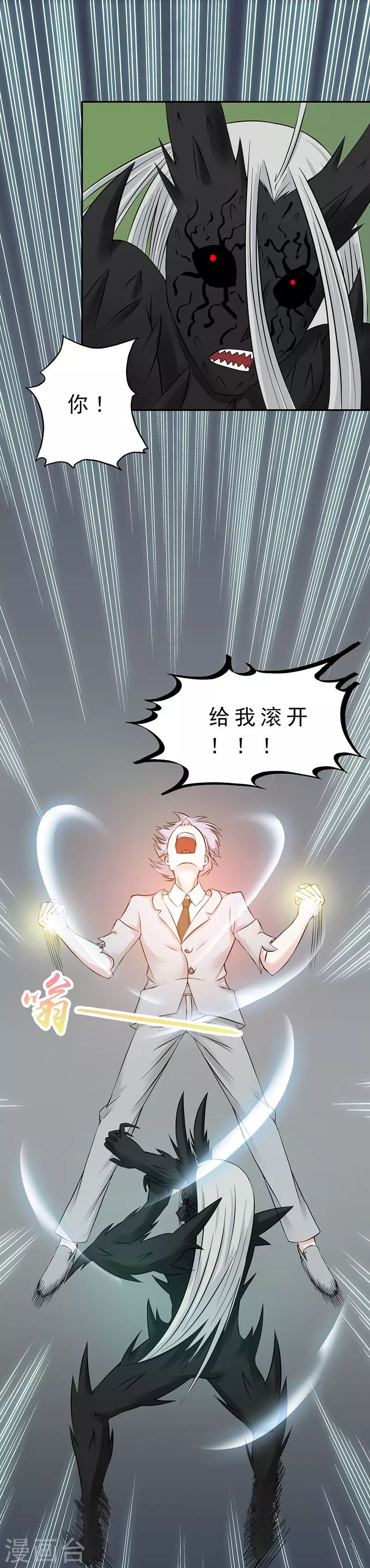 第37话 情断 第7页