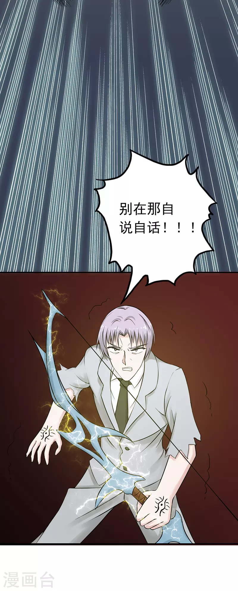 第37话 情断 第8页