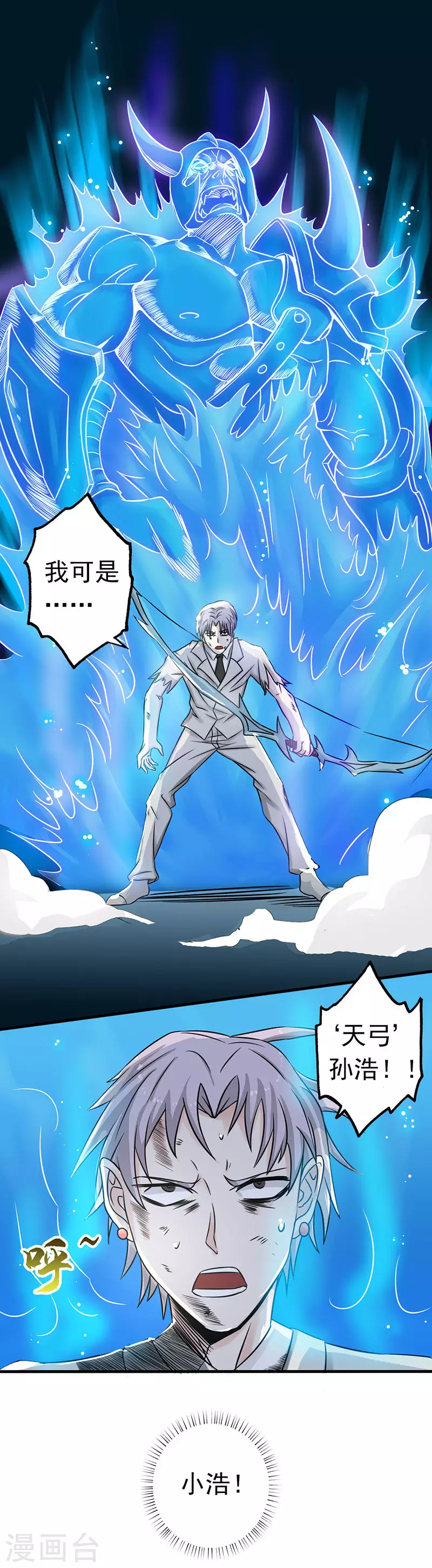 第37话 情断 第9页