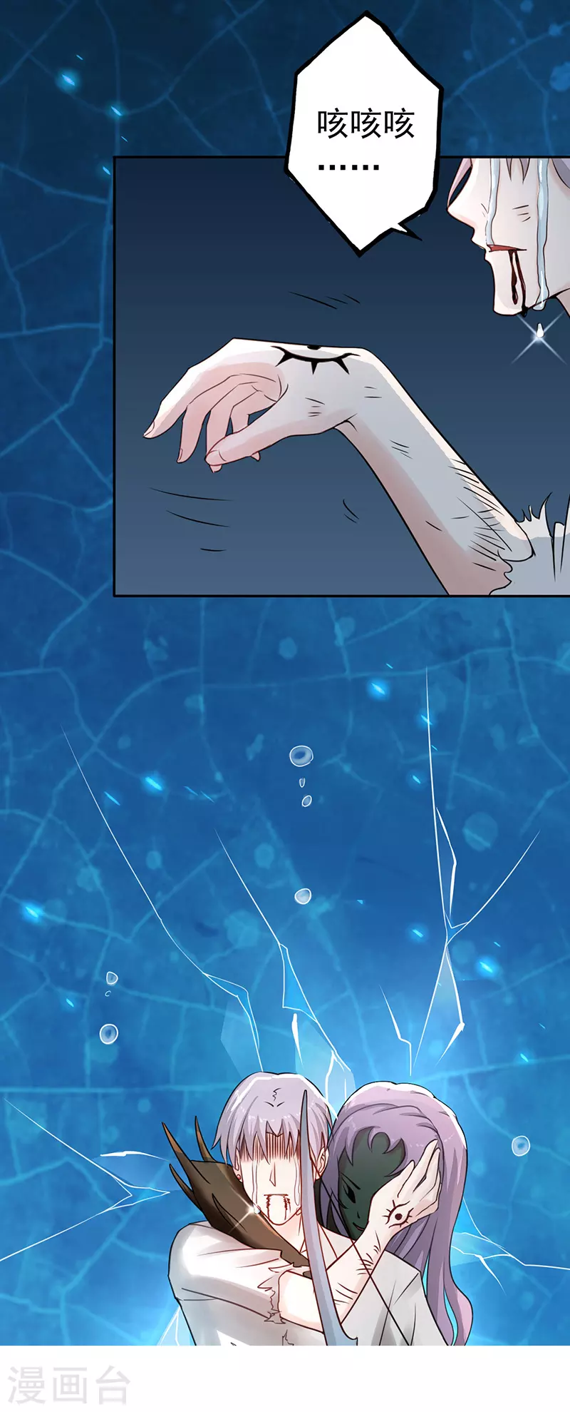 第37话 情断 第11页