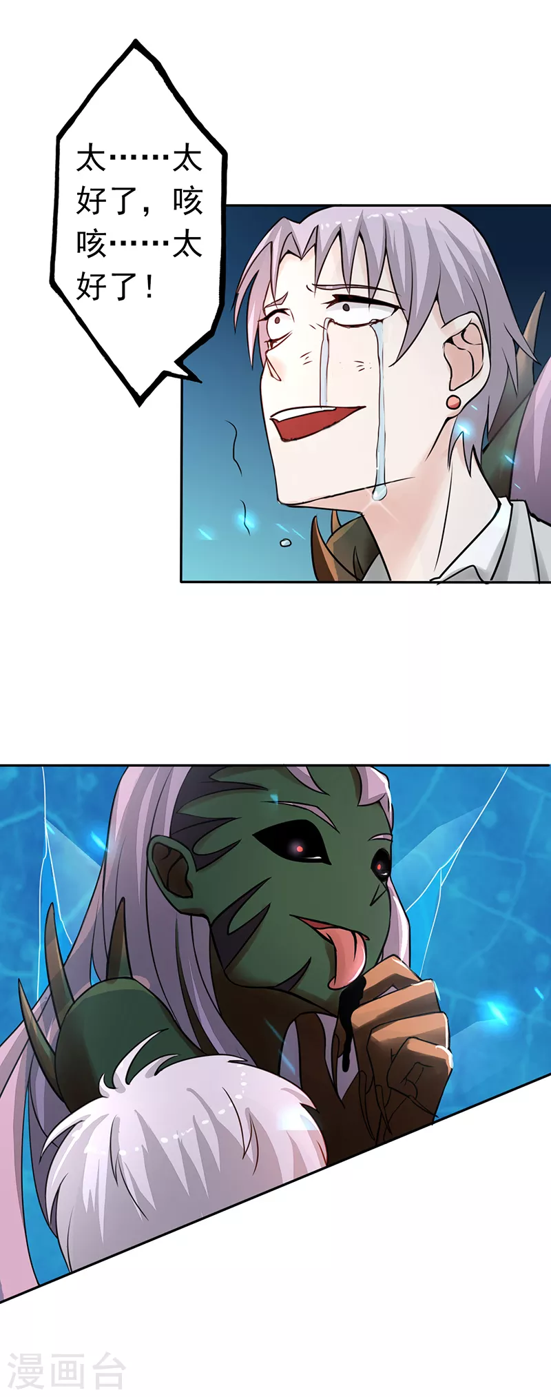 第37话 情断 第12页