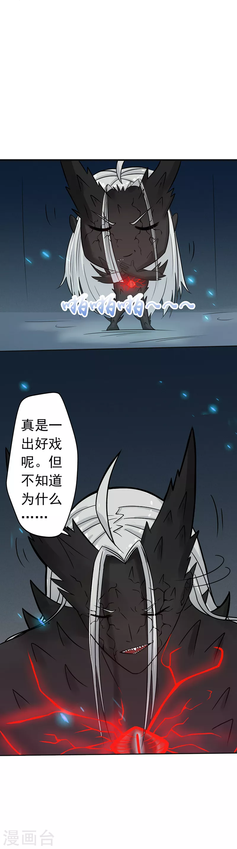 第37话 情断 第14页
