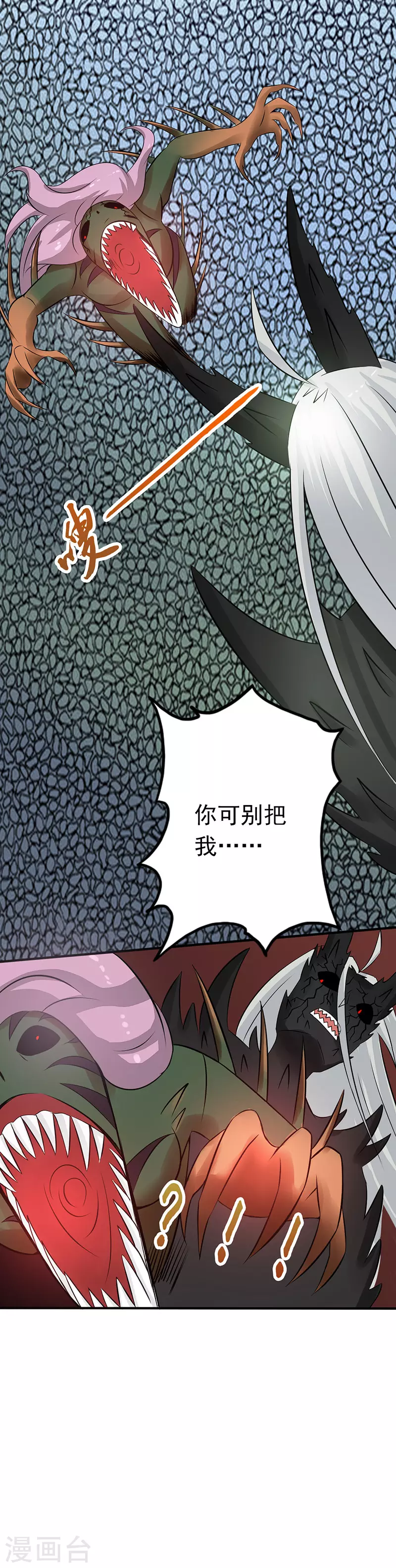 第37话 情断 第16页