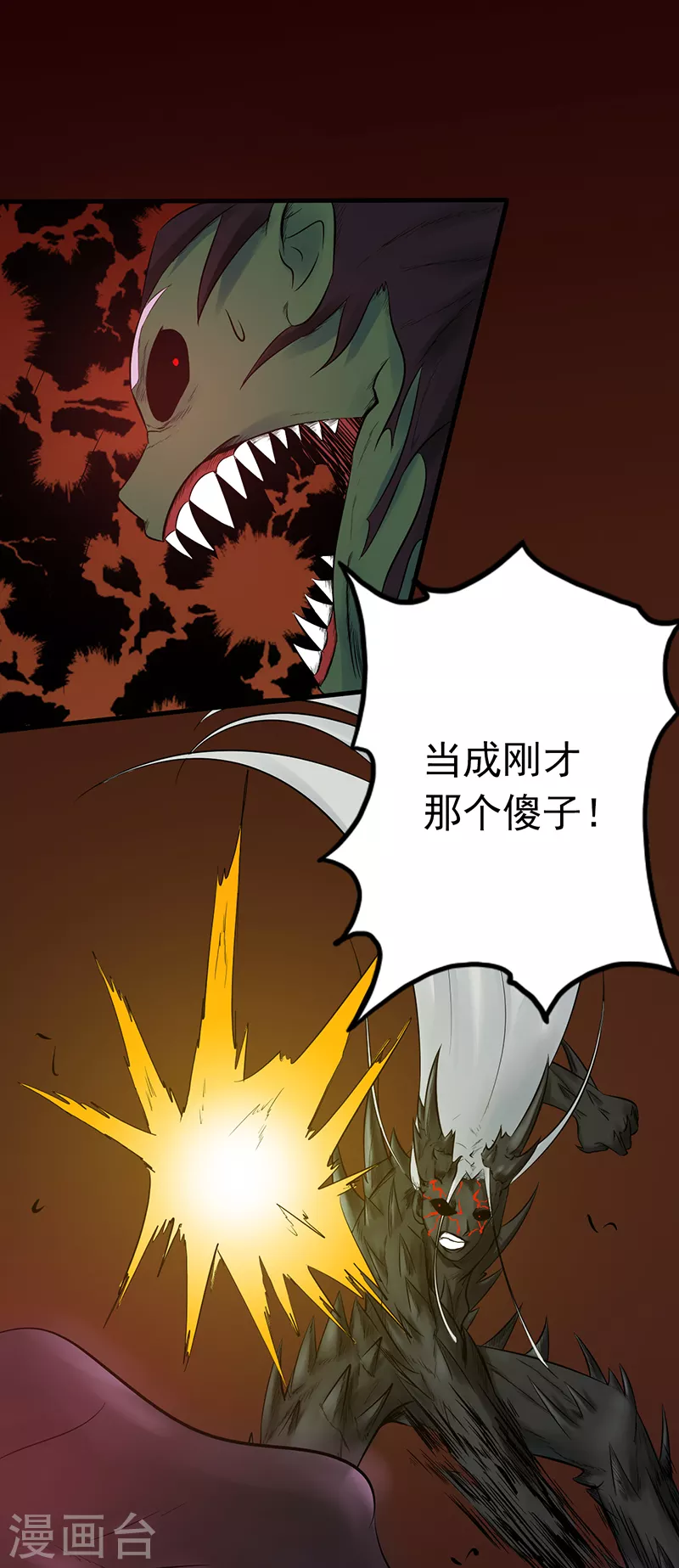 第37话 情断 第17页