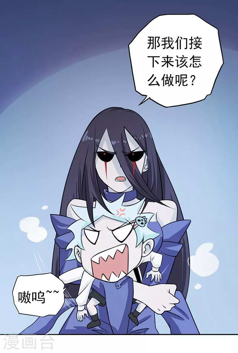 第44话 钓大鱼 第2页