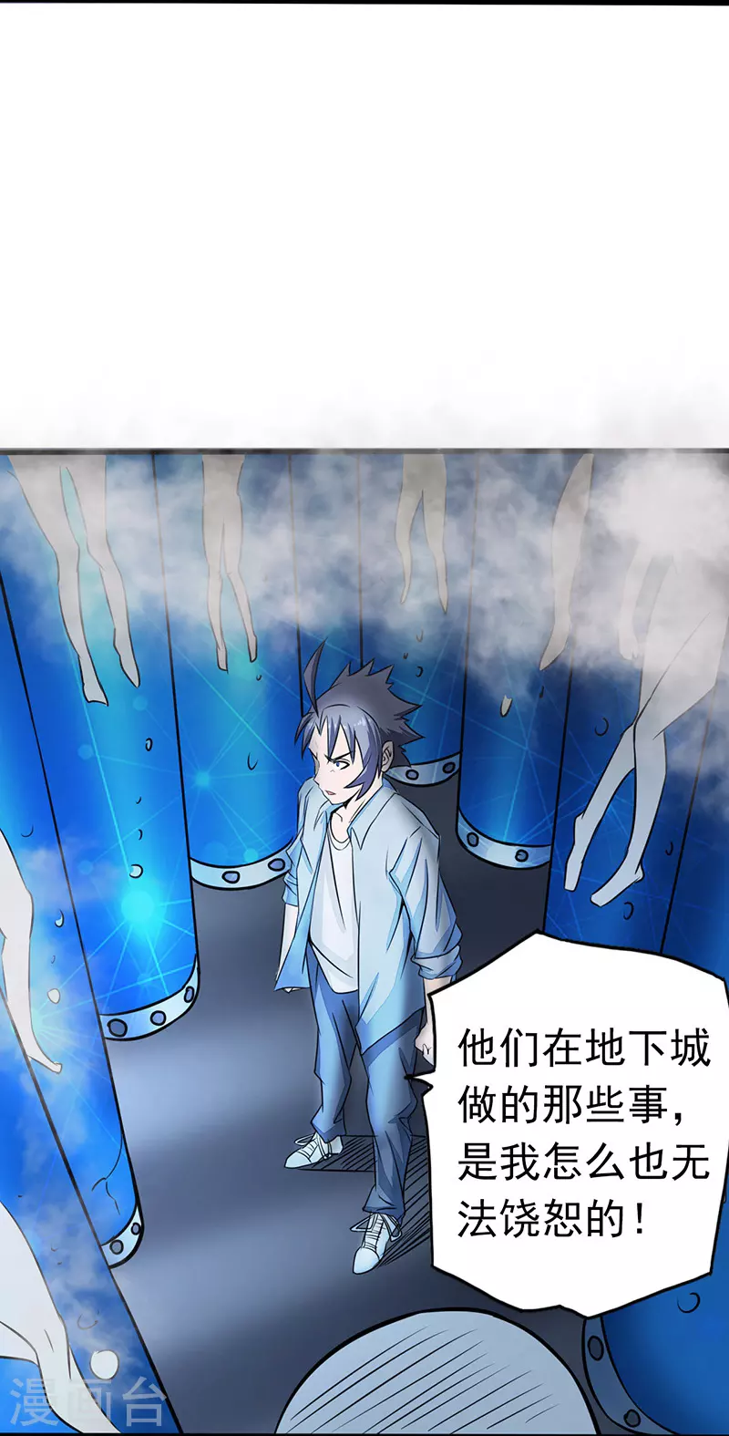第44话 钓大鱼 第14页