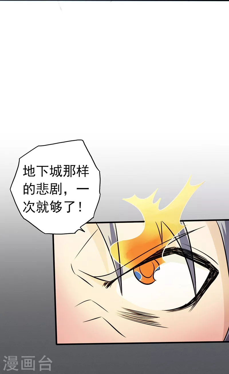 第44话 钓大鱼 第15页