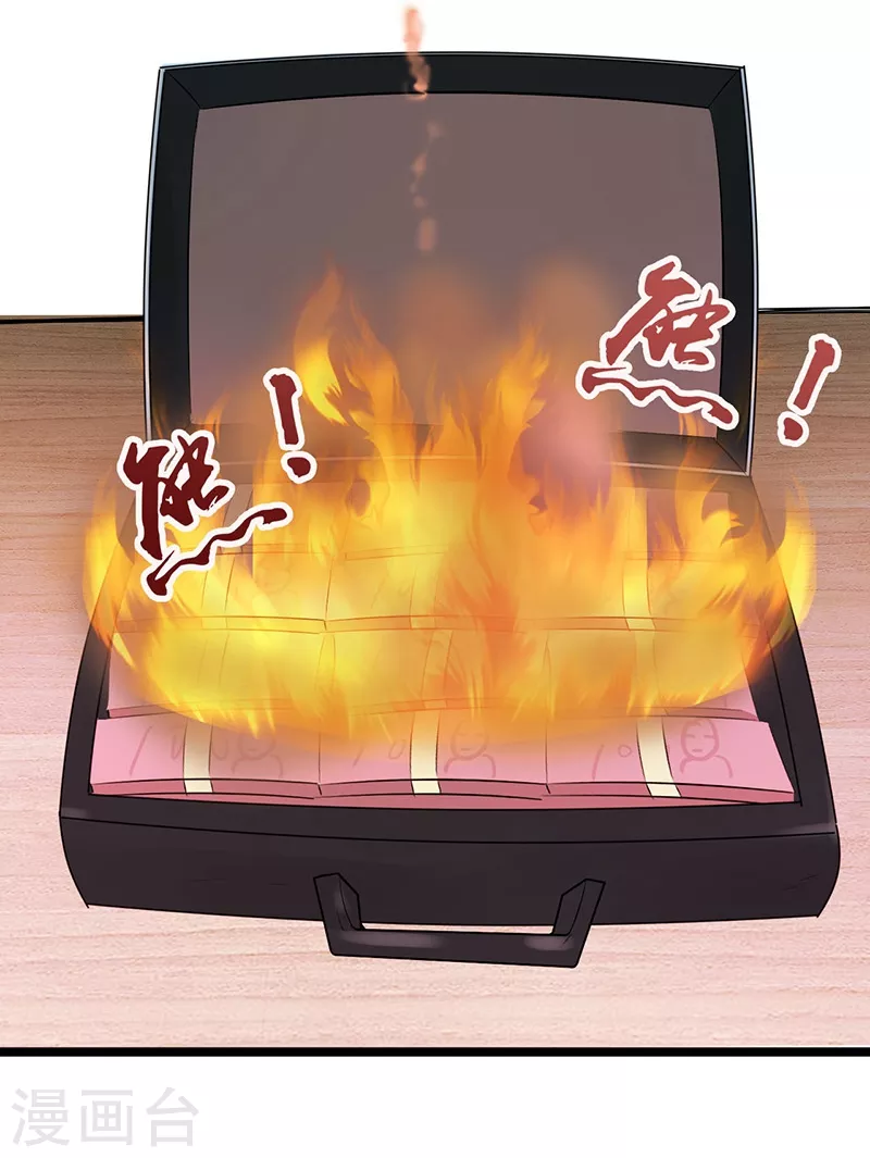 第44话 钓大鱼 第21页