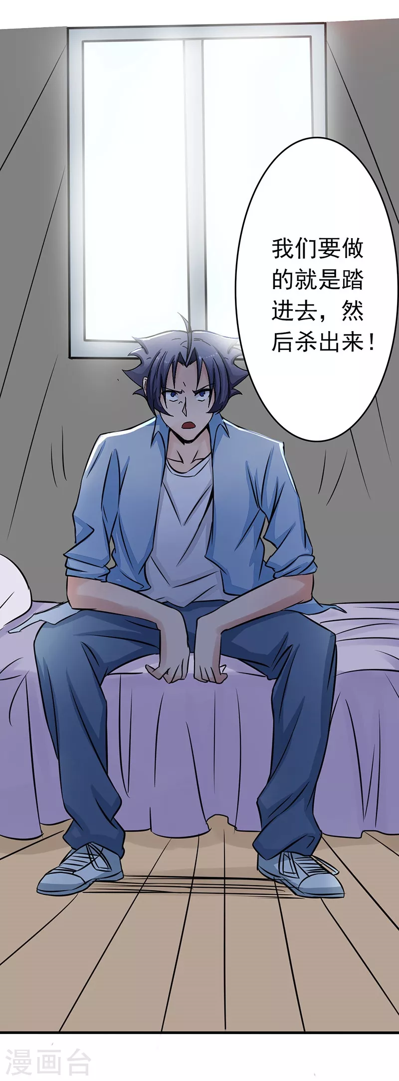 第44话 钓大鱼 第24页