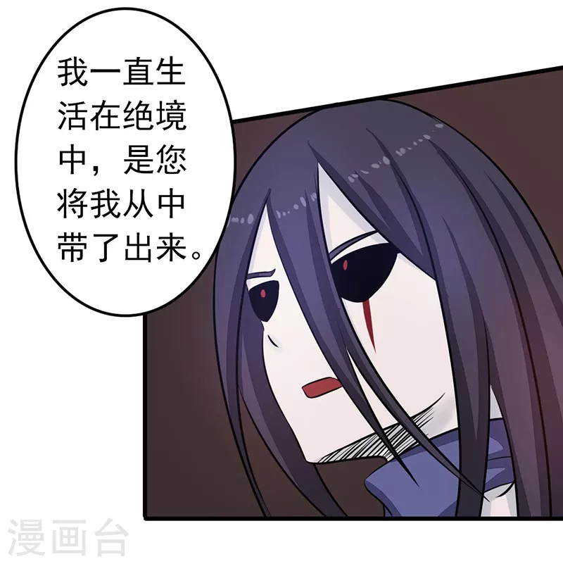 第44话 钓大鱼 第27页
