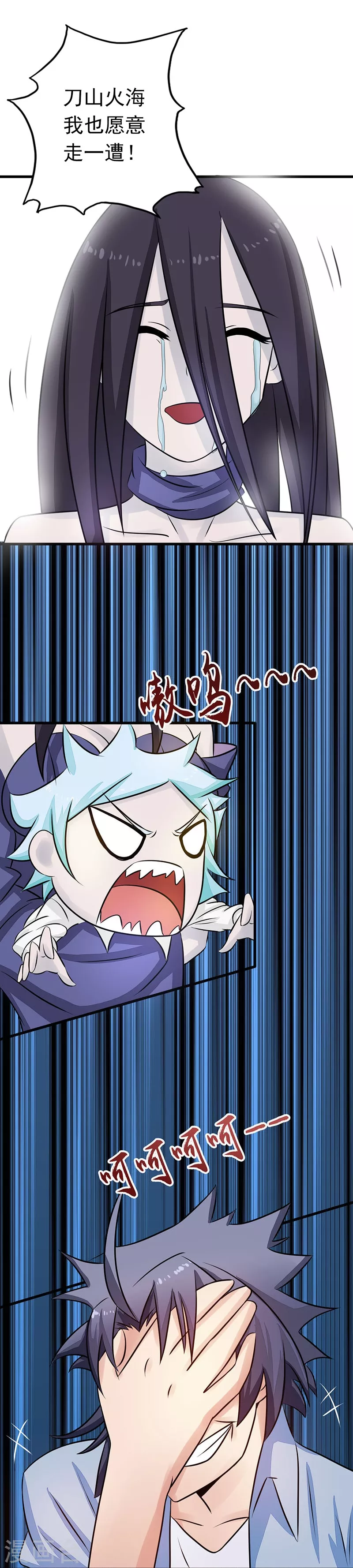 第44话 钓大鱼 第29页