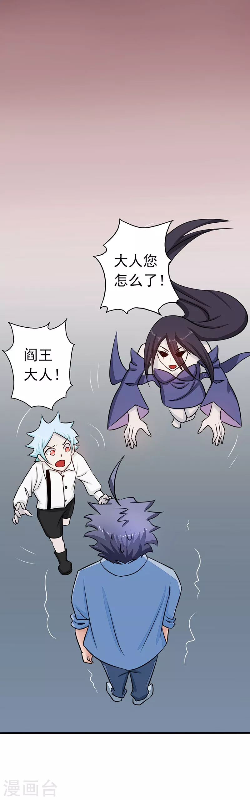 第44话 钓大鱼 第32页