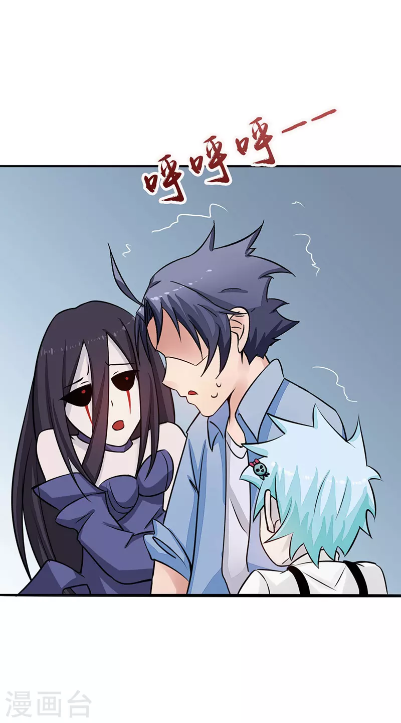 第44话 钓大鱼 第33页