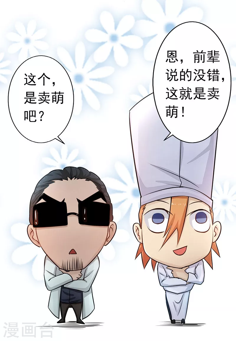 第40话 节葬 第3页